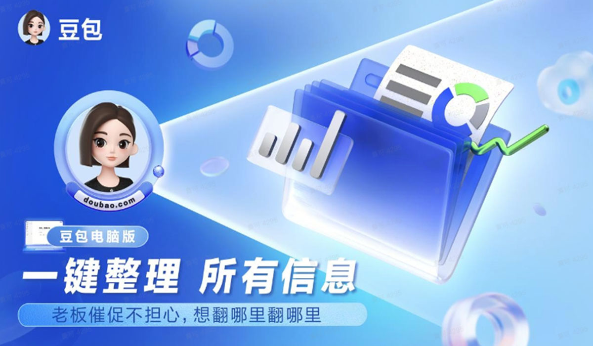 豆包 下载与使用说明